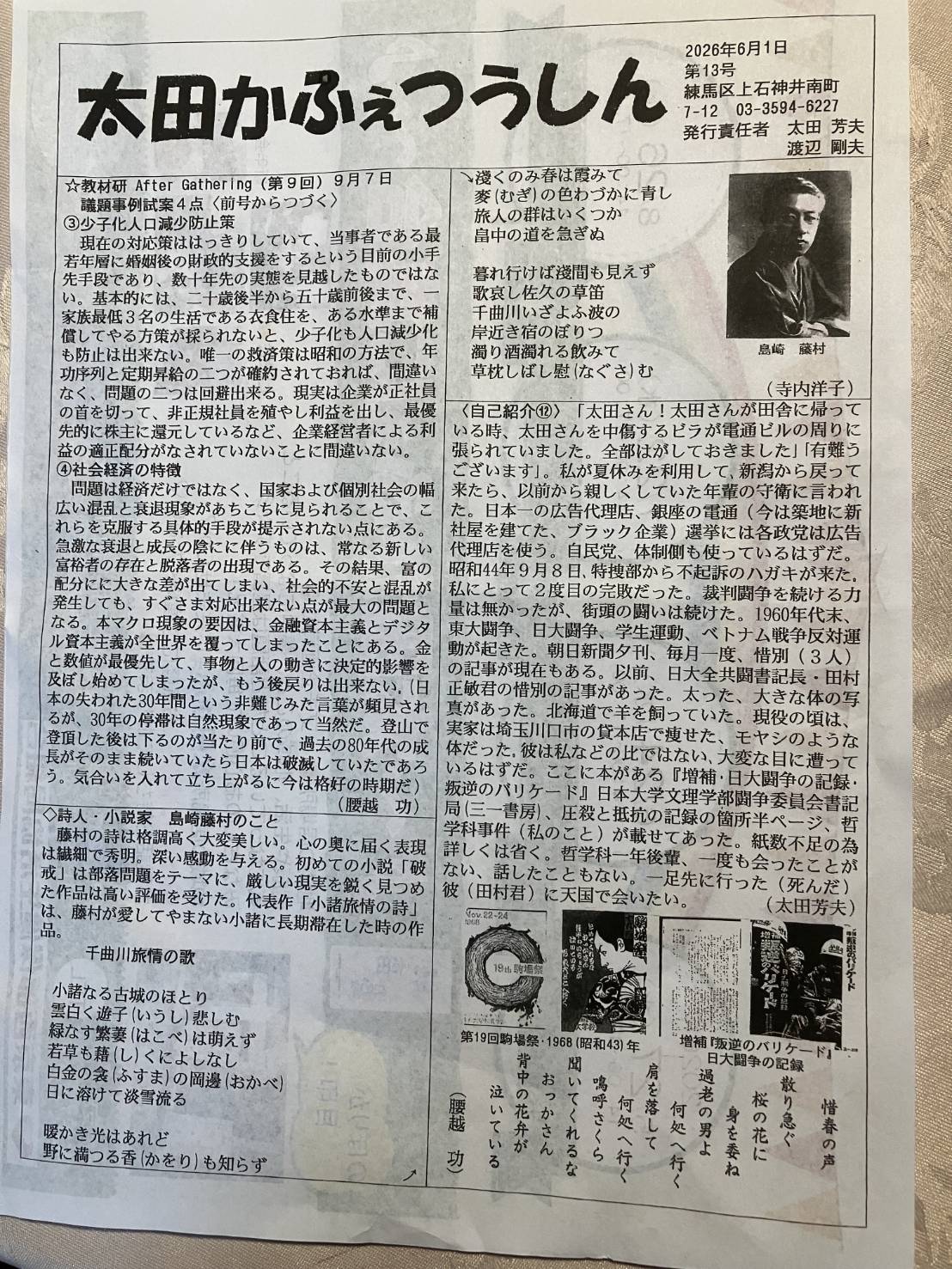 ハンガンの奇跡とは？最貧国から先進国へ跳躍した成長理由と現代への影響を徹底解説